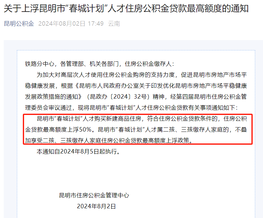 三沙正规代办中介提取公积金电话的简单介绍