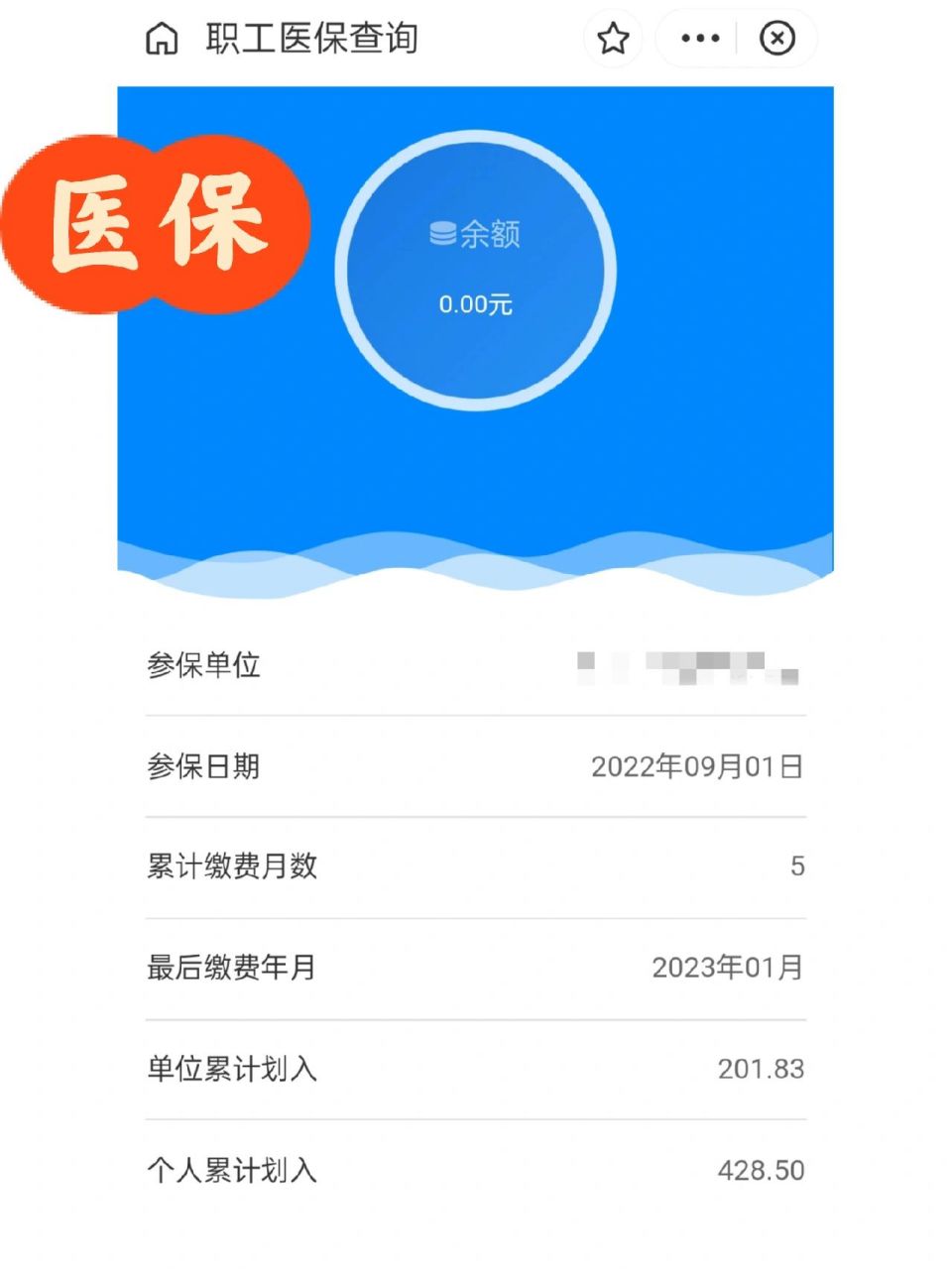 三沙最新为什么缴纳了医保查不到余额方法分析(最方便真实的三沙为什么交了医保后查询不到医保缴费信息方法)