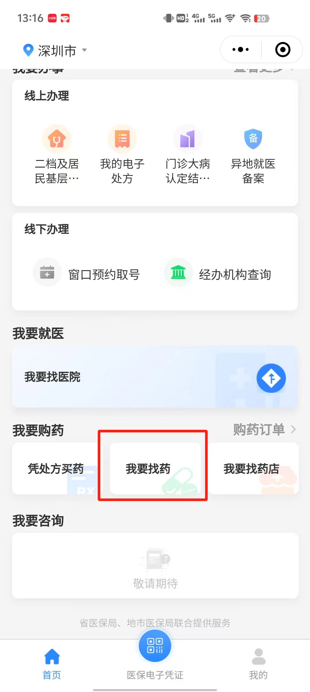 三沙最新深圳医保提取秒到方法分析(最方便真实的三沙深圳医保提取秒到氖qw413612幑方法)