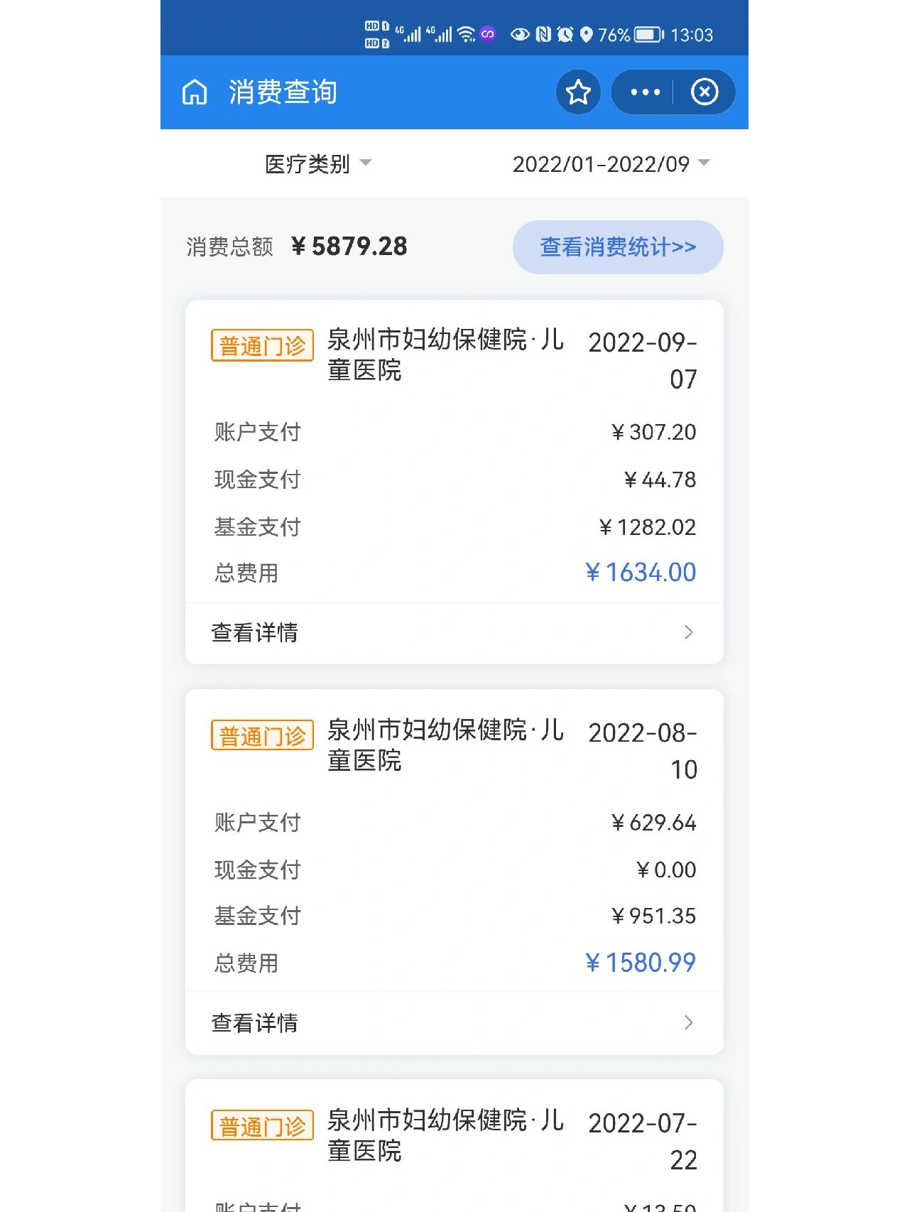 三沙最新医保报销打款了为啥没到账方法分析(最方便真实的三沙医保报销打款了为啥没到账呢方法)