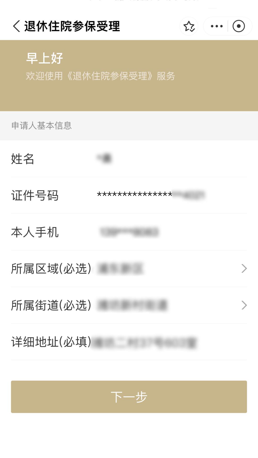 三沙最新上海医保卡余额提取方法分析(最方便真实的三沙上海医保卡余额提取的金额限制是什么?方法)