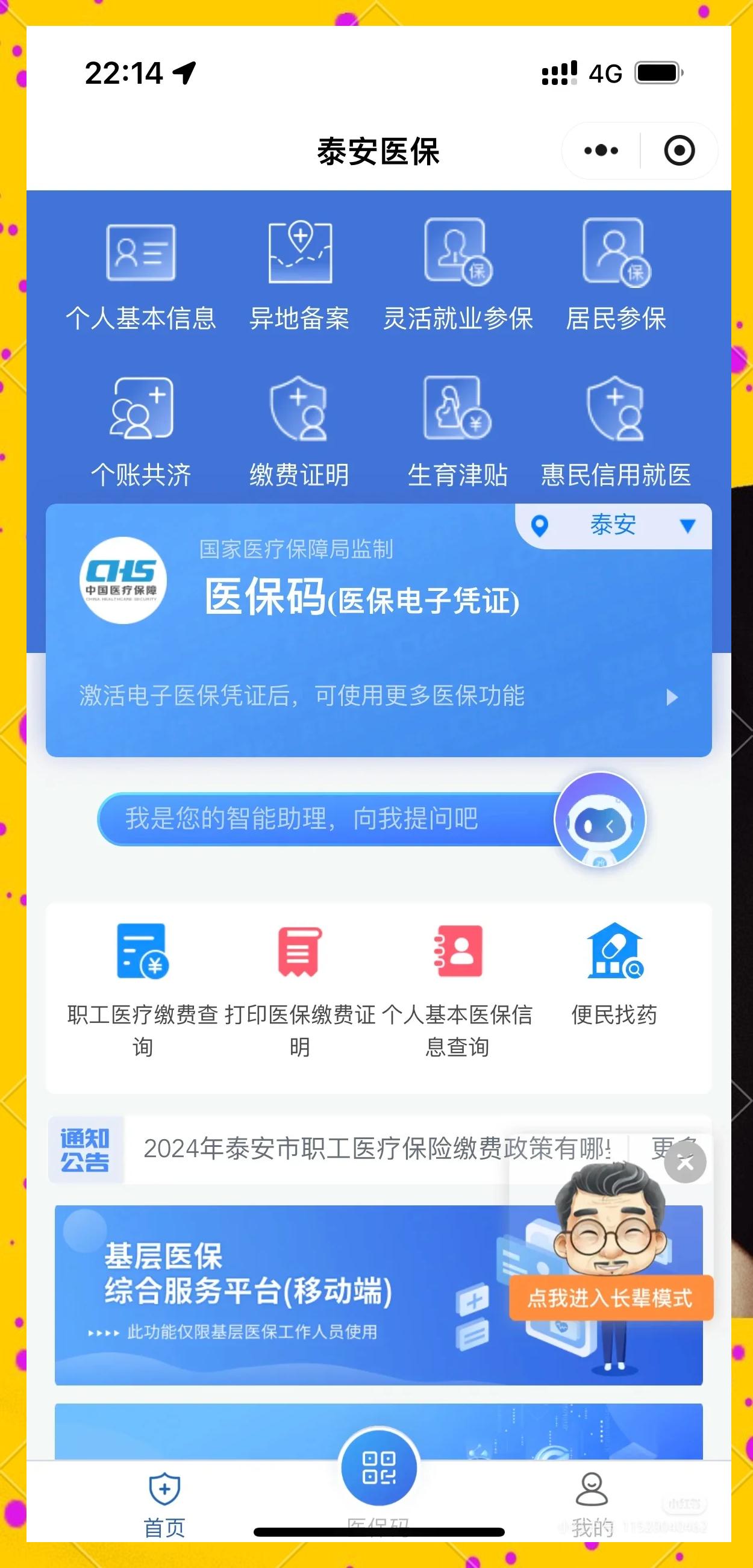 三沙最新医保卡提取现金操作及规定方法分析(最方便真实的三沙医保卡提取现金操作及规定是什么方法)