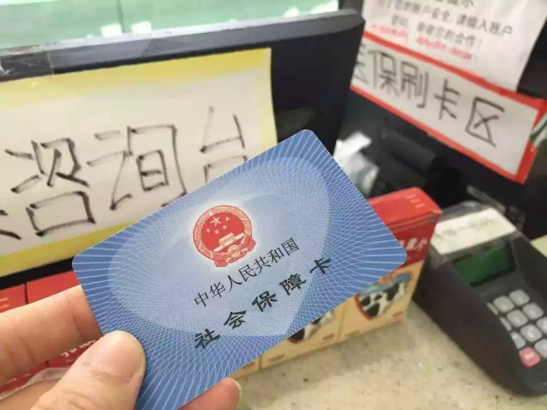 三沙医保卡余额套现联系方式的简单介绍