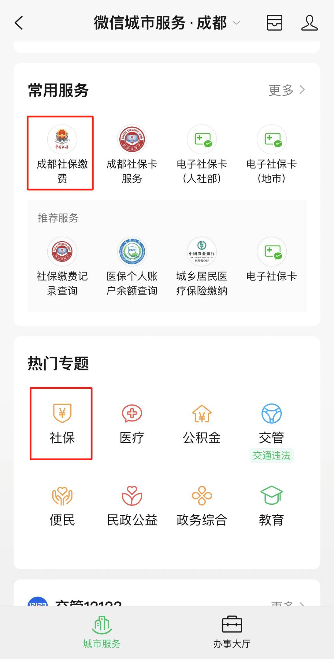 三沙最新24小时套医保卡微信方法分析(最方便真实的三沙24小时套医保卡微信最简单方法方法)