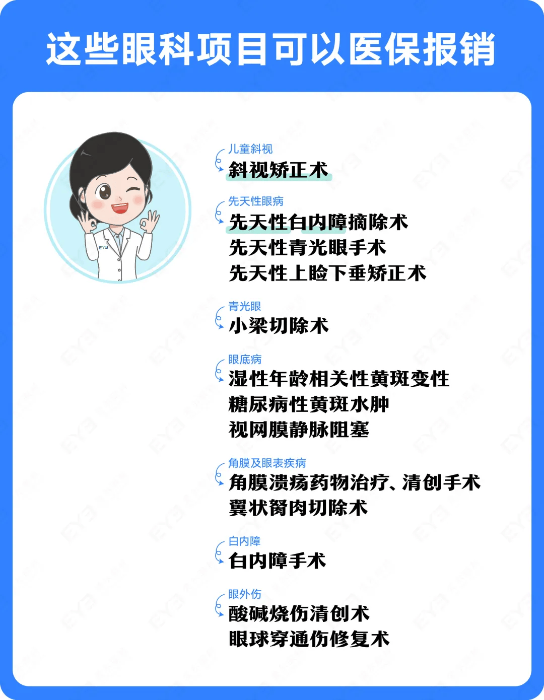 三沙关于24小时高价回收医保长沙的信息