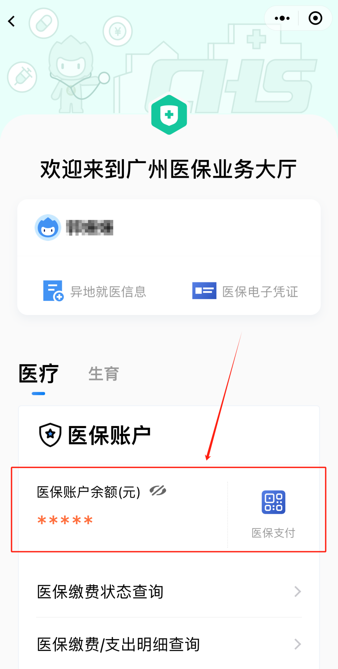 三沙最新医保卡上的钱怎么提现方法分析(最方便真实的三沙医保卡里的余额怎么提现方法)