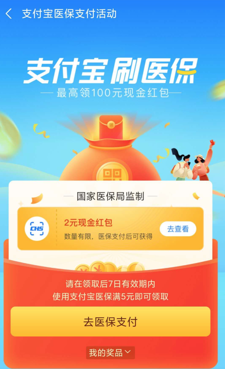 三沙最新24小时套医保不收费方法分析(最方便真实的三沙医保24小时内不报销吗方法)