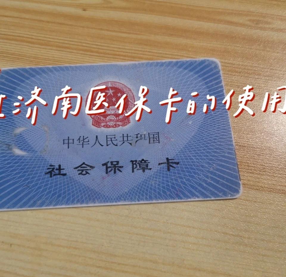 三沙最新回收医保卡方法分析(最方便真实的三沙回收医保卡余额联系方式方法)