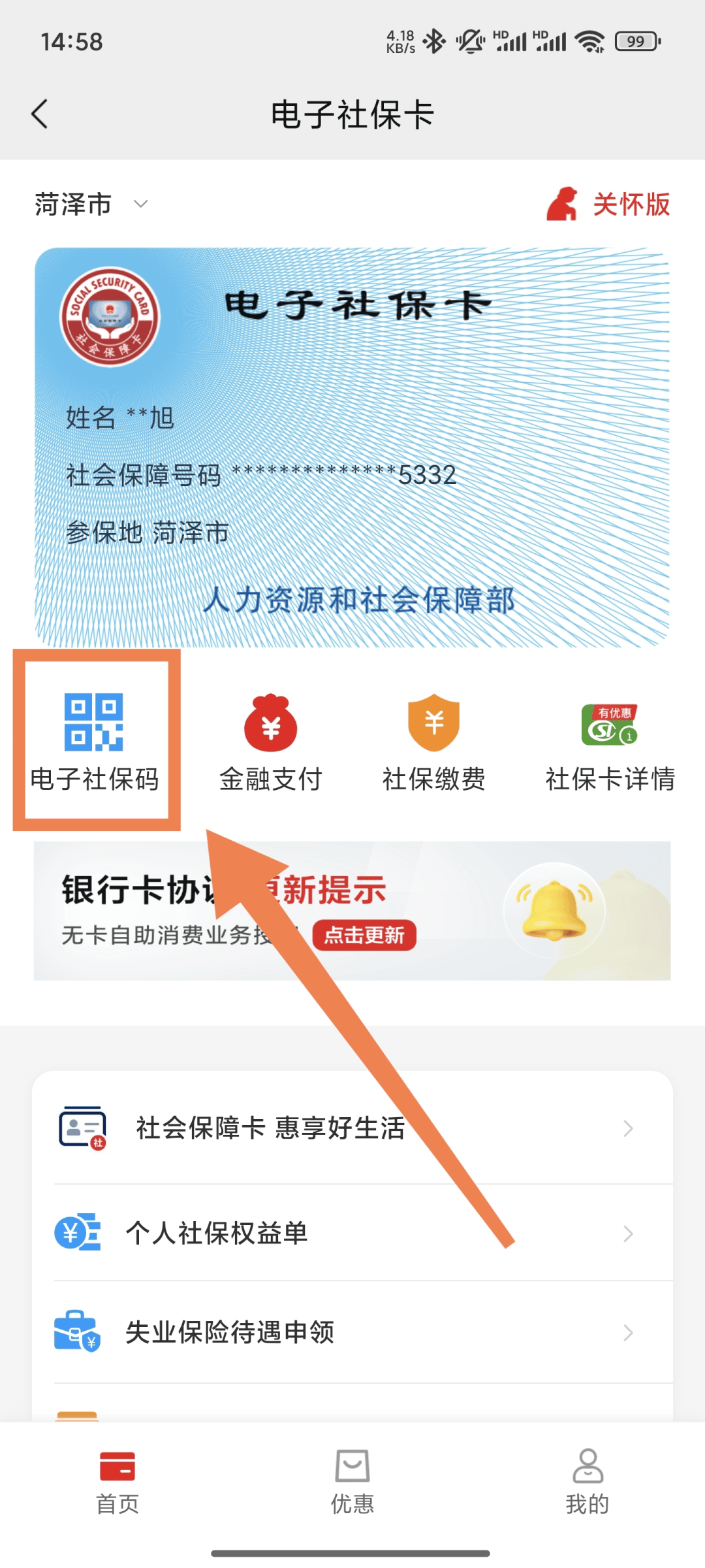 三沙最新24小时套社保卡微信方法分析(最方便真实的三沙24小时套社保卡微信可以吗方法)