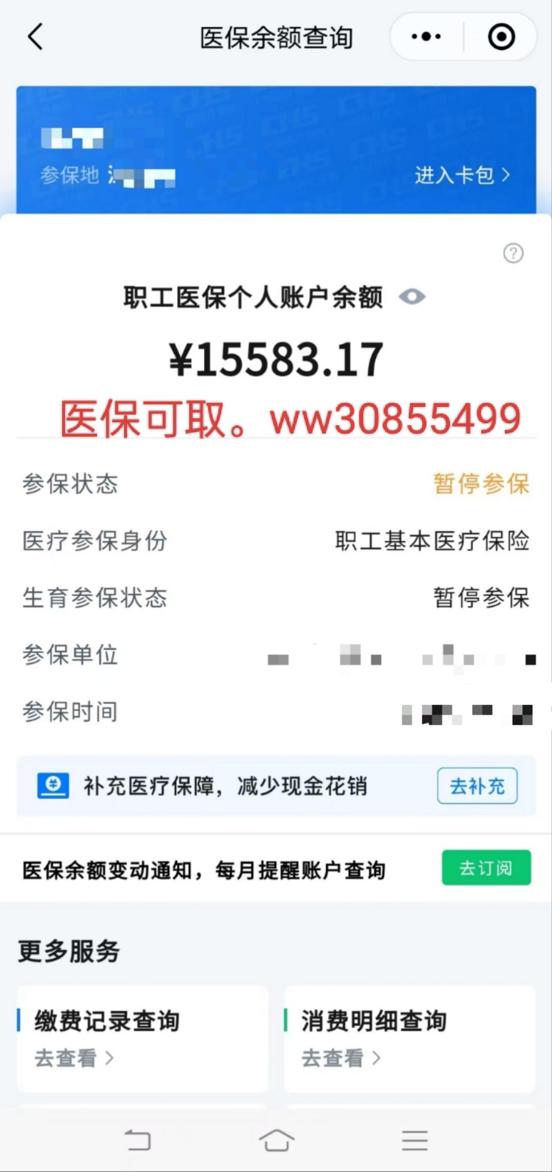 三沙最新医保卡的余额能提现吗方法分析(最方便真实的三沙医保卡余额能提取吗方法)