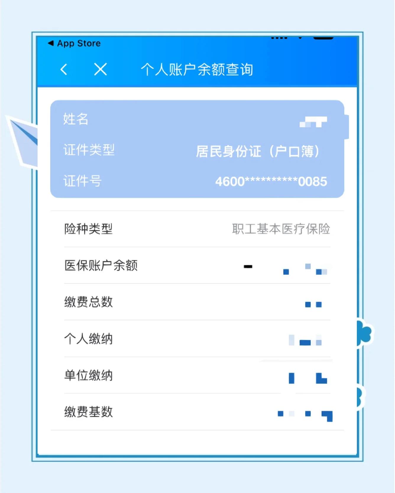三沙最新医保余额网上提取方法分析(最方便真实的三沙医保在线提取方法)