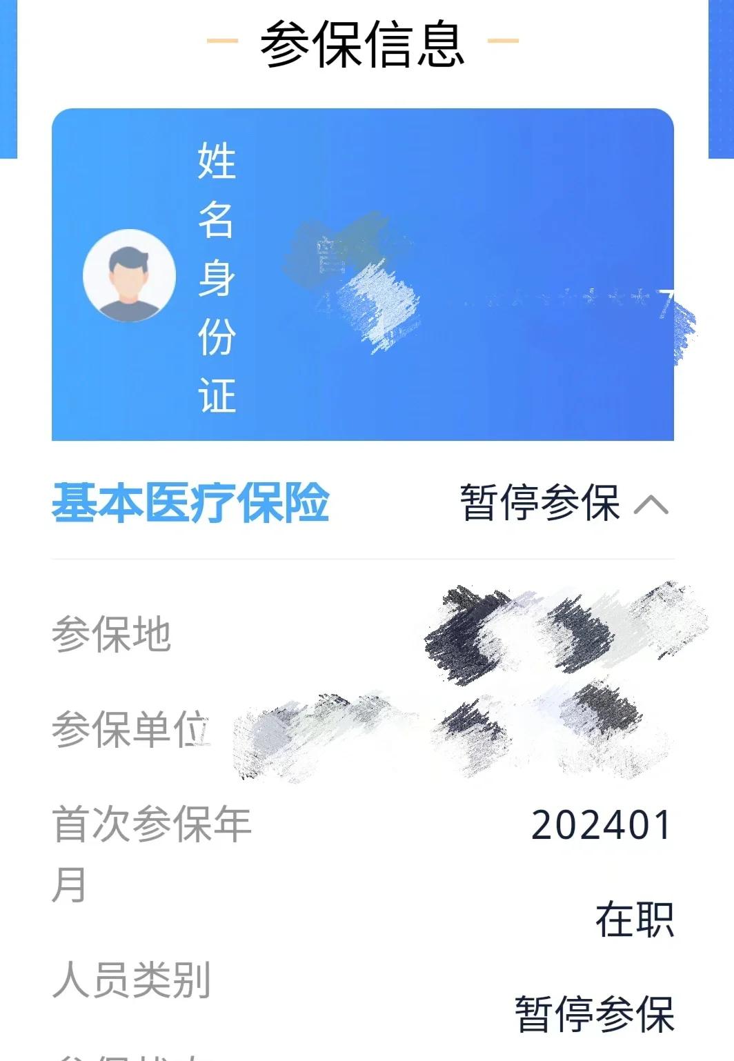 三沙最新套医保卡联系方式方法分析(最方便真实的三沙医保卡套取电话方法)