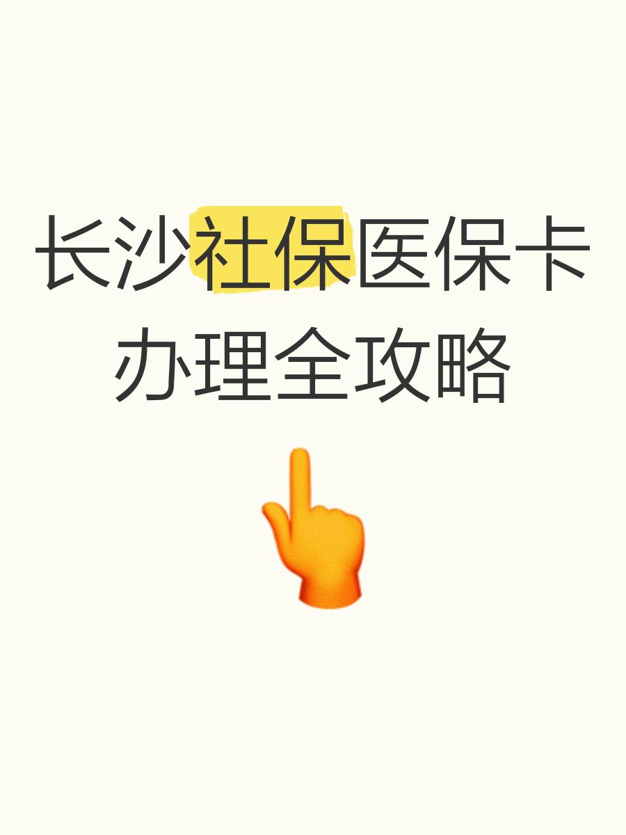 三沙最新医保卡官网方法分析(最方便真实的三沙医保卡官网网站登录方法)
