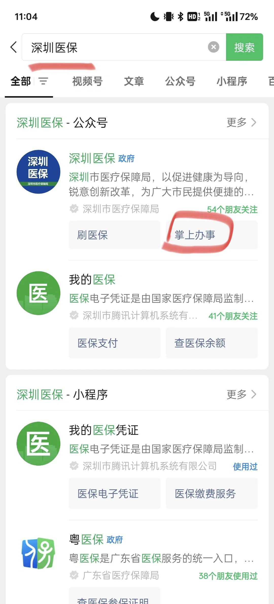 三沙最新深圳医保余额可以提取吗方法分析(最方便真实的三沙深圳医保卡余额可以提现吗方法)