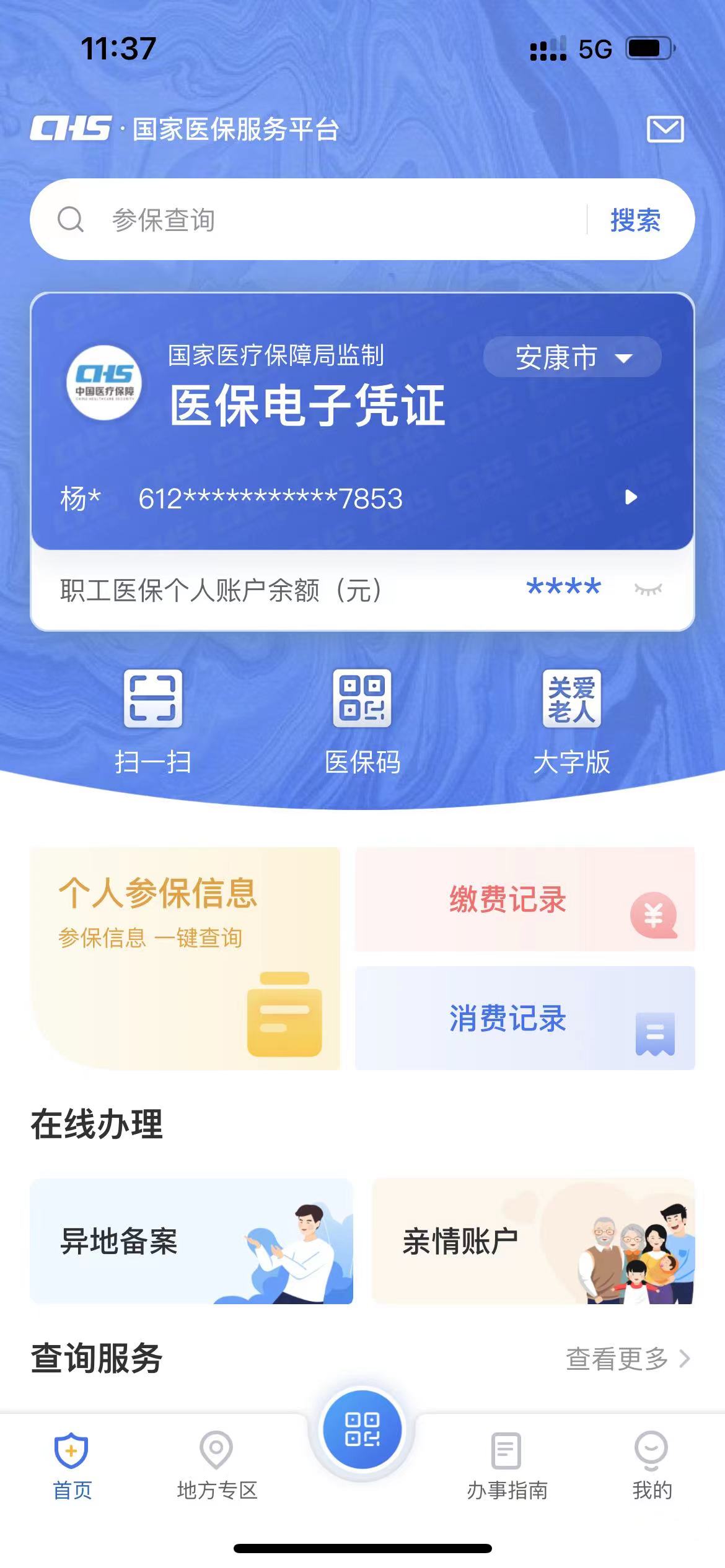 三沙最新西安医保卡套取现金电话方法分析(最方便真实的三沙西安医保卡可以取现吗方法)