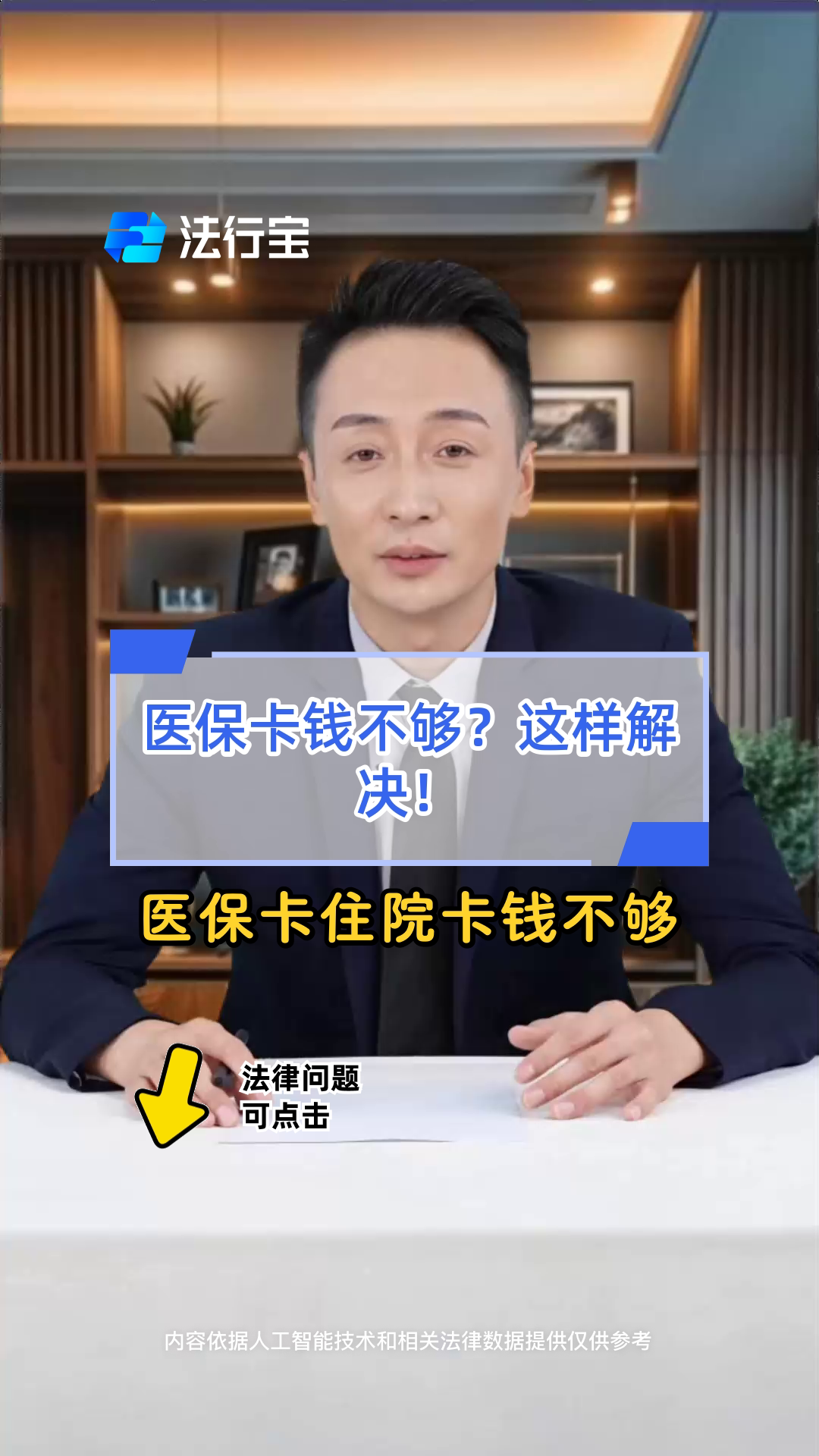 三沙最新医保卡换现金怎么换法方法分析(最方便真实的三沙刷医保卡换现金是什么罪方法)