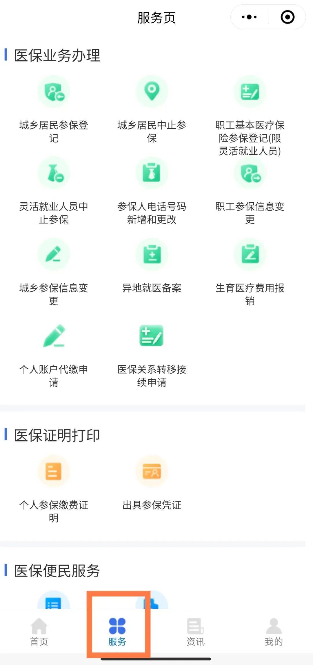 三沙最新医保卡绑定微信提现方法分析(最方便真实的三沙医保卡绑定微信提现怎么操作方法)