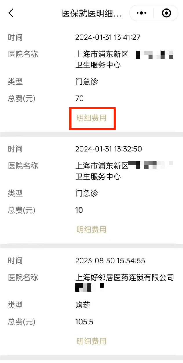 三沙最新医保个人账户余额查看方法分析(最方便真实的三沙医保个人账户余额查看怎么查方法)