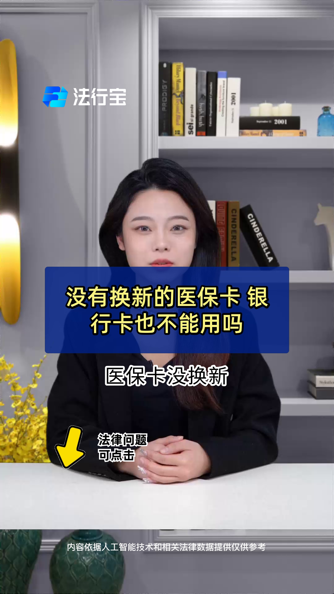 三沙最新医保卡换现金违法吗方法分析(最方便真实的三沙刷医保卡换现金是什么罪方法)