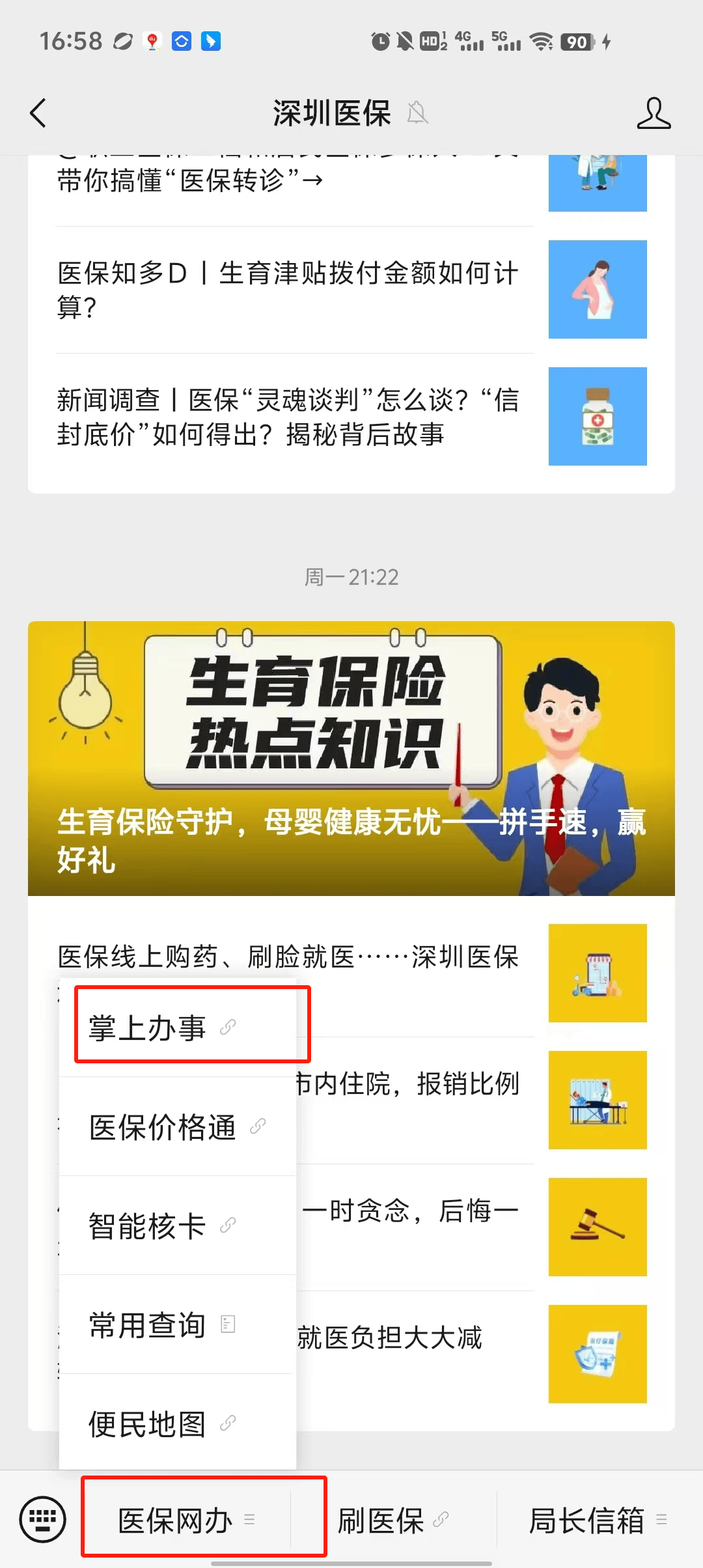 三沙最新深圳医保个账清退方法分析(最方便真实的三沙深圳医保个账清退为啥另外账号没钱方法)