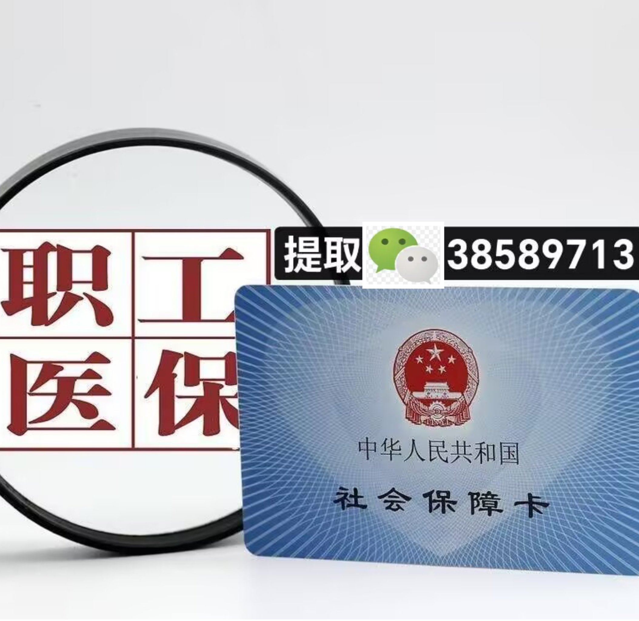 三沙最新广州医保卡套取现金操作方法分析(最方便真实的三沙广州医保卡套取现金操作嶶新qw413612助君取出方法)