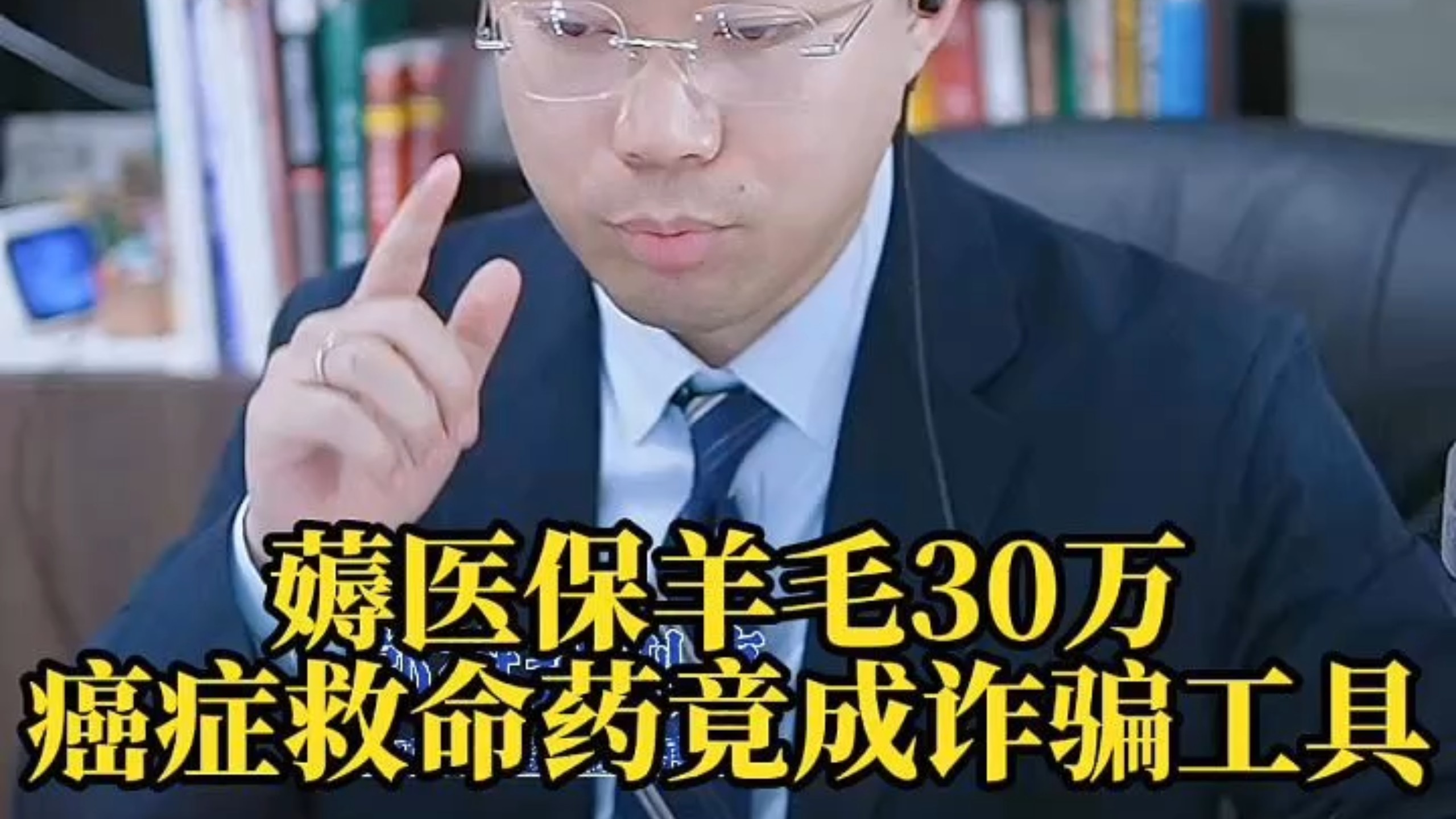 三沙最新医保取现诈骗方法分析(最方便真实的三沙骗取医保资金数额巨大可能构成什么罪方法)
