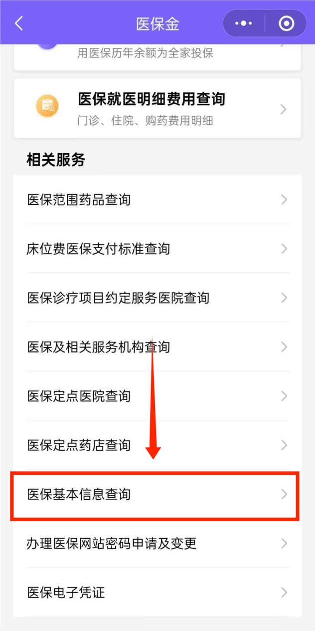 三沙最新医保余额网上提取手机上怎么提取方法分析(最方便真实的三沙医保余额网上提取手机上怎么提取不了方法)
