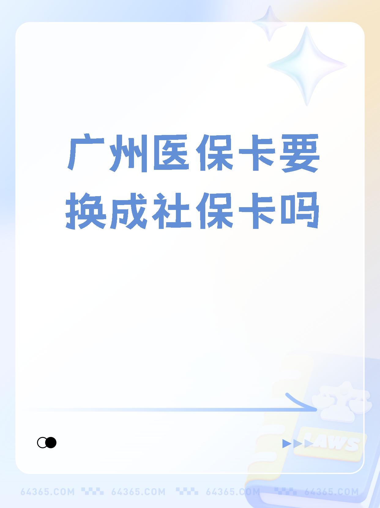 三沙最新广州医保卡怎么取现方法分析(最方便真实的三沙广州医保卡取现金步骤详解方法)