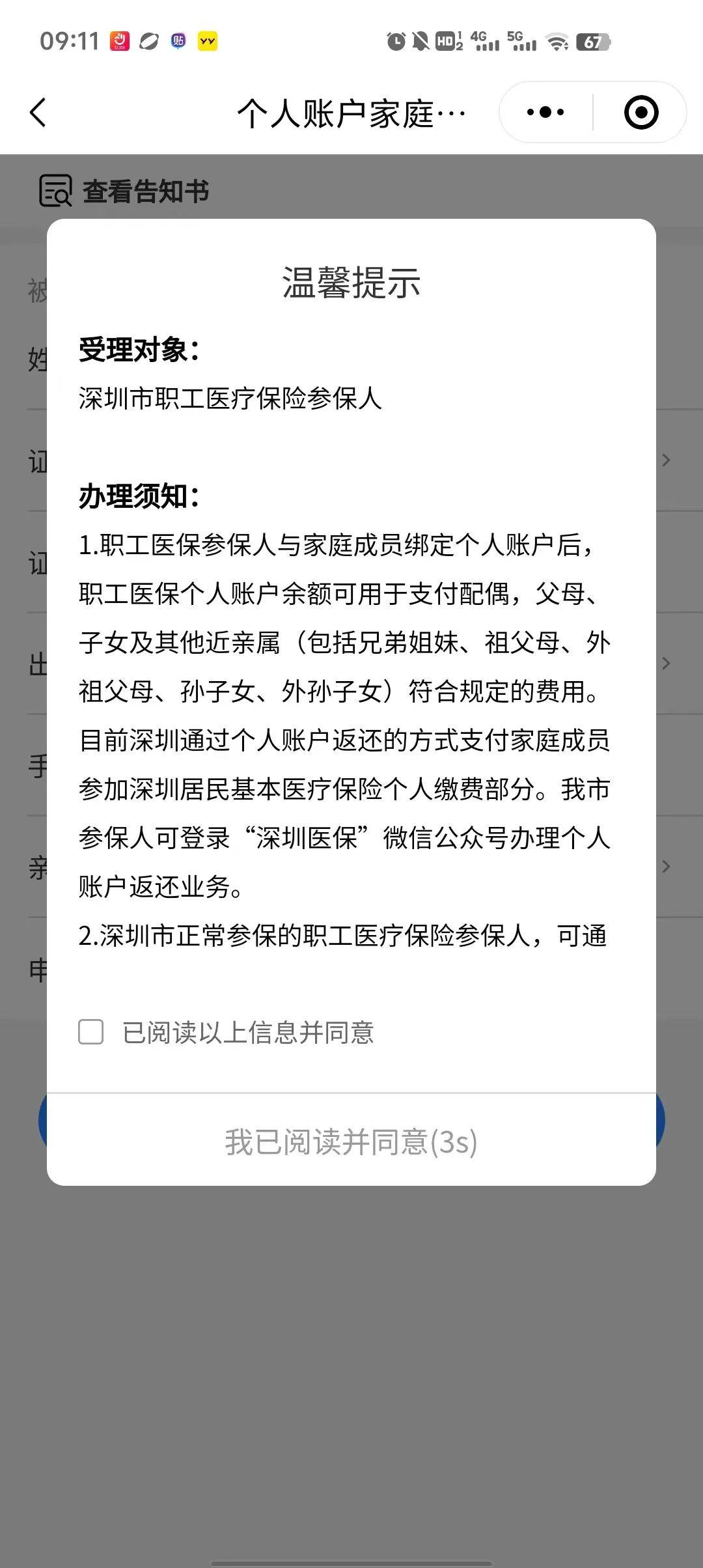 三沙最新深圳医保停保余额能提取吗方法分析(最方便真实的三沙深圳的医保卡停交了里面有钱请问可以用吗方法)