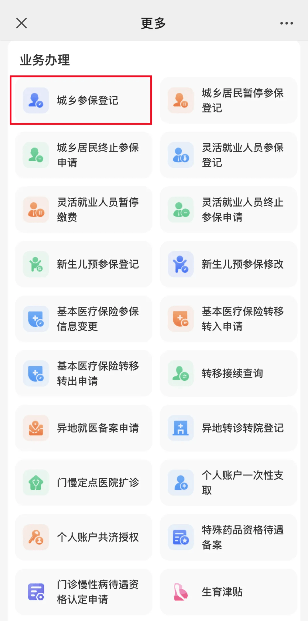 三沙最新小额医保套现24小时微信方法分析(最方便真实的三沙小额医保套现24小时微信可以吗方法)