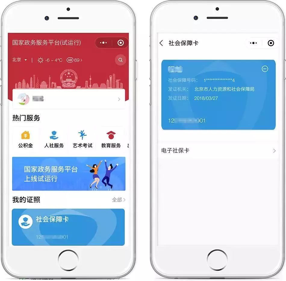 三沙最新24小时套社保卡微信怎么操作方法分析(最方便真实的三沙24小时套社保卡微信怎么操作呢方法)