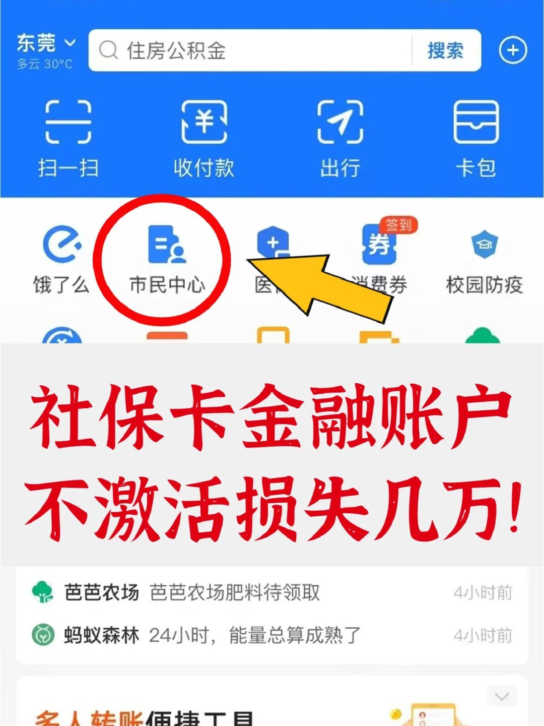 三沙最新宜宾医保卡提现方法分析(最方便真实的三沙宜宾医保卡提现多久到账方法)