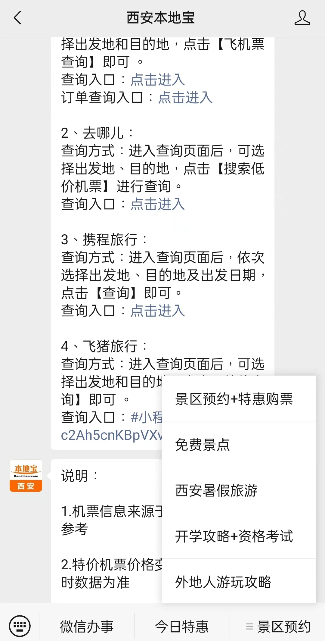 三沙最新西安医保取现24小时微信方法分析(最方便真实的三沙西安市医疗保险卡余额可以取现吗?方法)