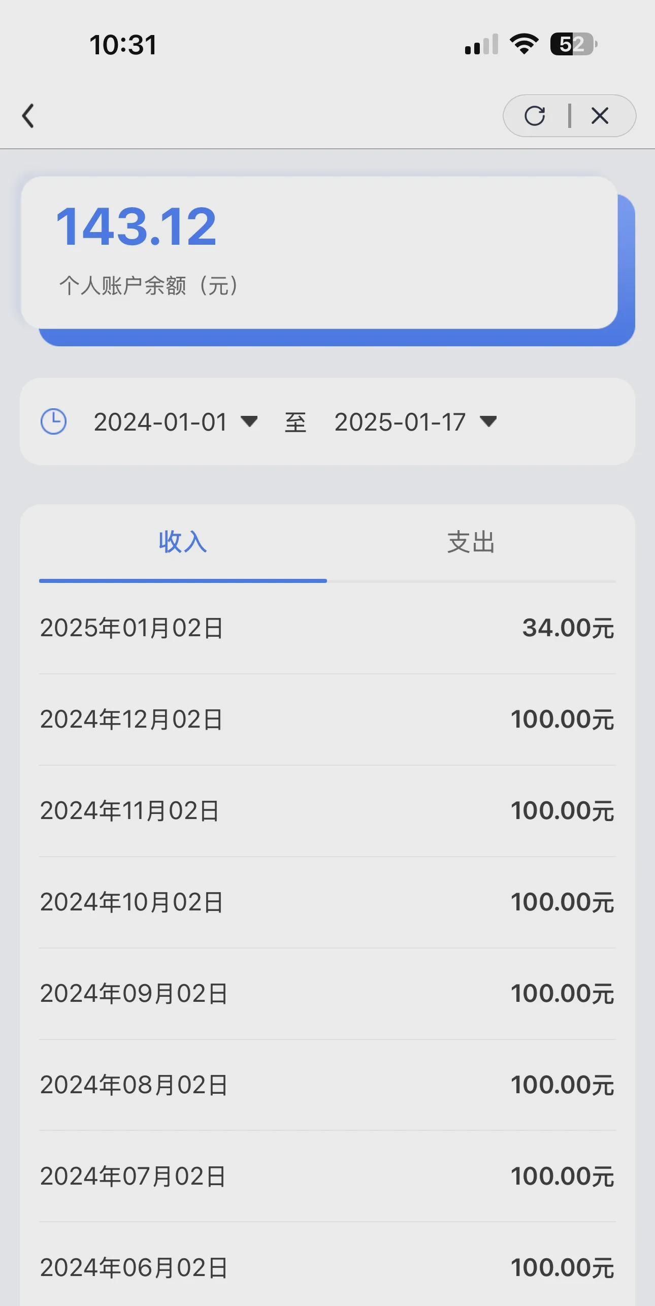 三沙包含急用钱医保卡余额回收联系方式的词条
