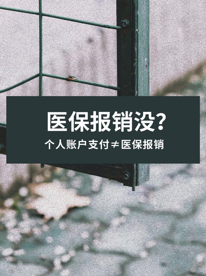 三沙最新医保报销代办中介方法分析(最方便真实的三沙医保报销代办中介抽成多少钱方法)