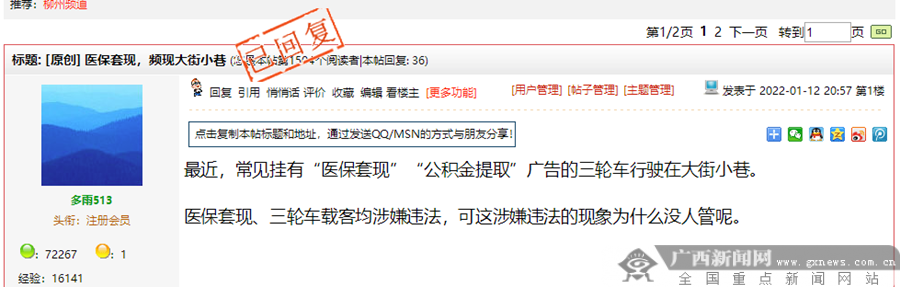 三沙最新小额医保套现微信方法分析(最方便真实的三沙医保套现会受到什么处罚方法)