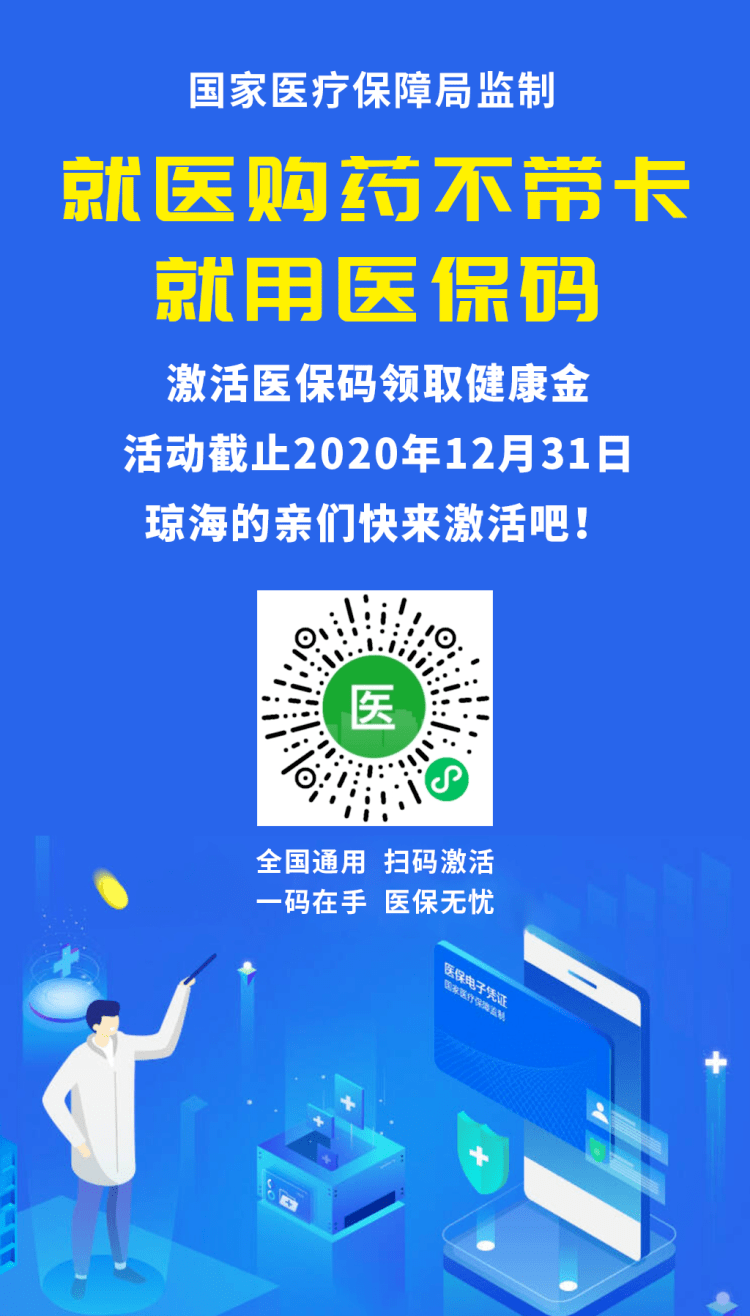 三沙24小时套医保余额提取现金的简单介绍
