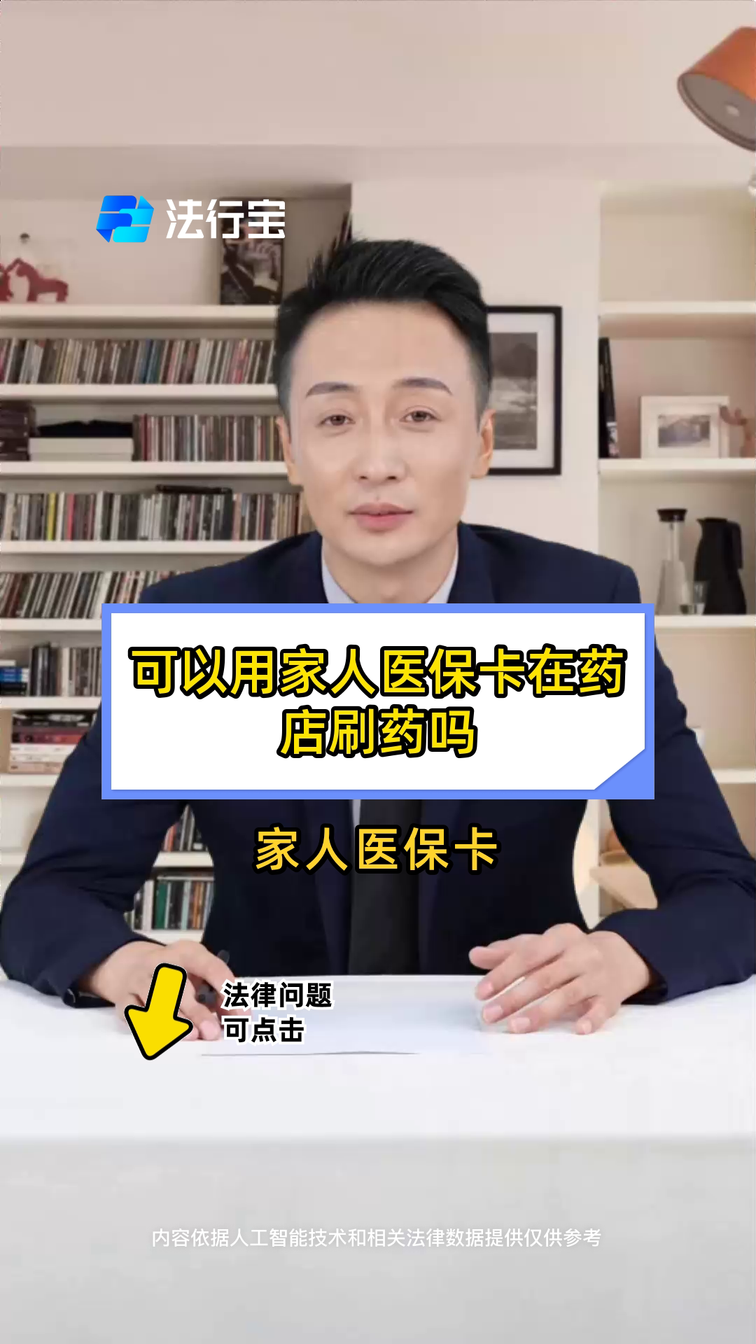 三沙最新用自己医保卡开药出售方法分析(最方便真实的三沙用自己医保卡开药出售怎么报销方法)