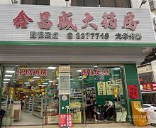 三沙最新小药店愿意套现的原因分析方法分析(最方便真实的三沙药店会给你套现医保卡吗方法)