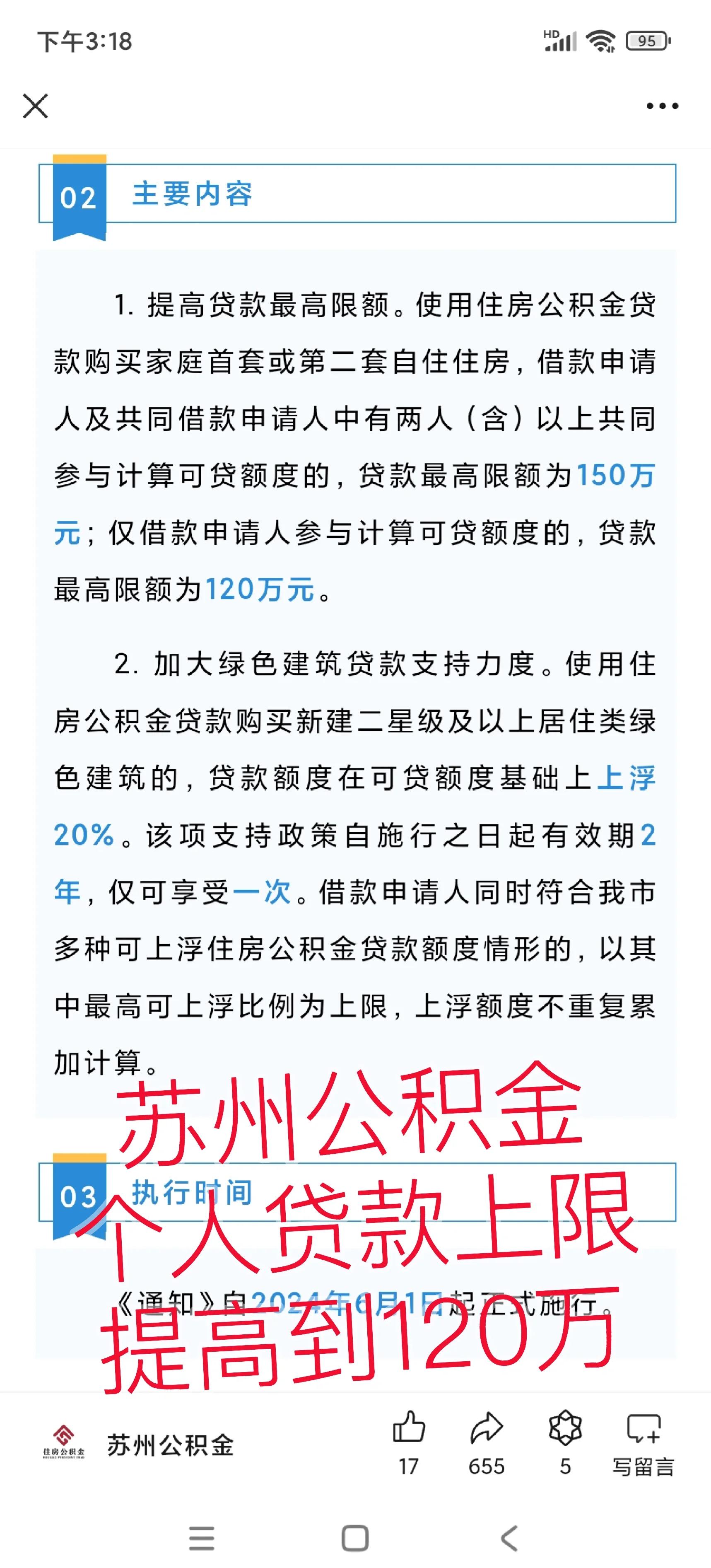 三沙最新有社保必下的小额贷款方法分析(最方便真实的三沙社保贷不看征信不看负债方法)