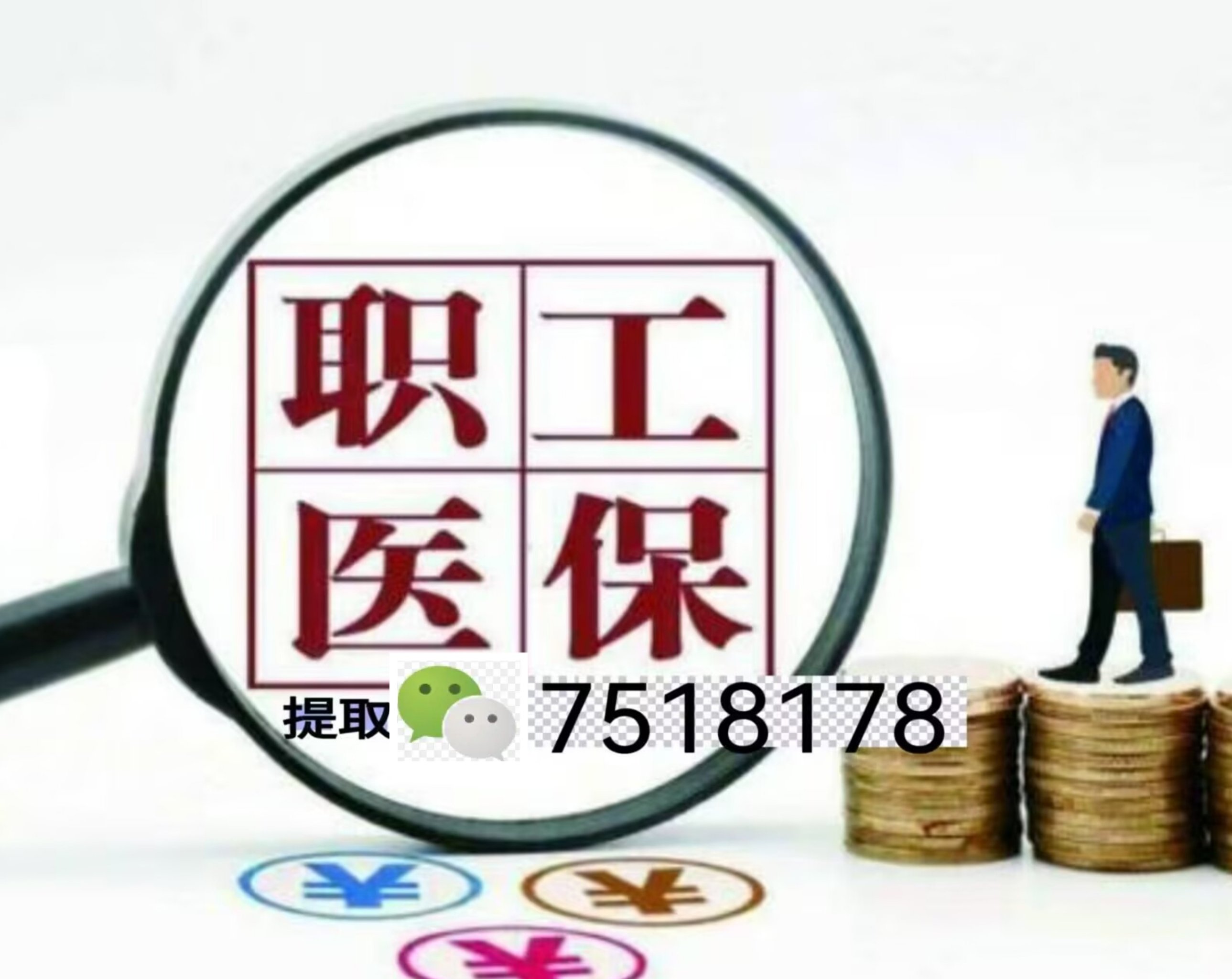 三沙最新上海急用钱套医保卡联系方式方法分析(最方便真实的三沙上海医保卡套取现金操作2020方法)