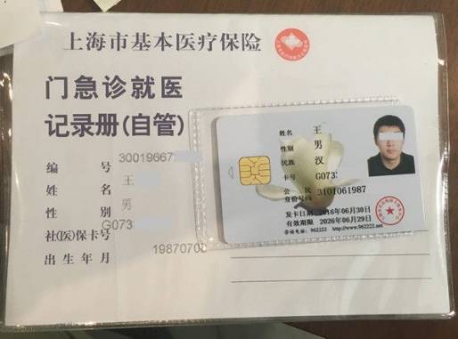 三沙最新上海哪里有回收医保卡方法分析(最方便真实的三沙上海回收医保卡金额方法)