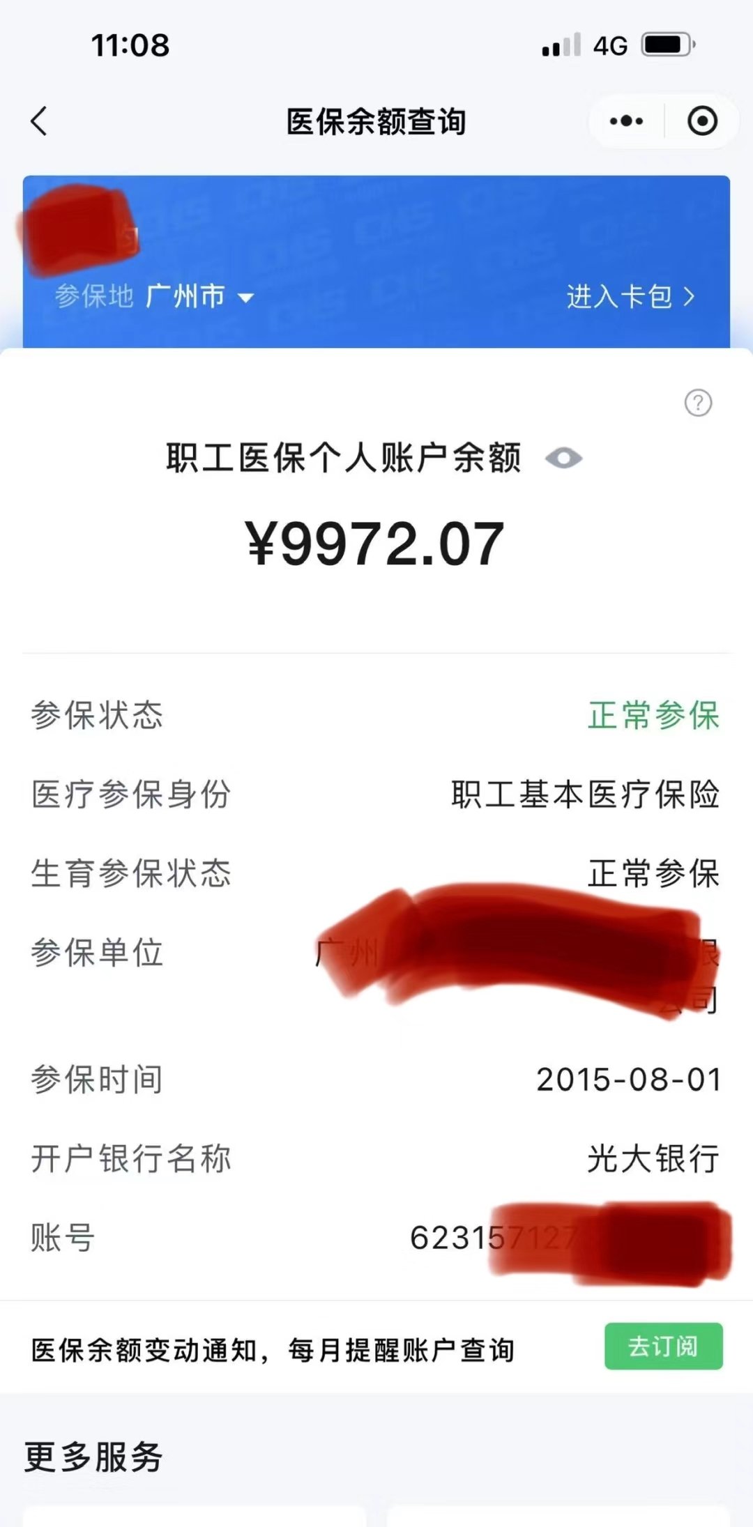 三沙最新电子医保卡提取现金方法方法分析(最方便真实的三沙电子医保卡提取现金方法怎么操作方法)