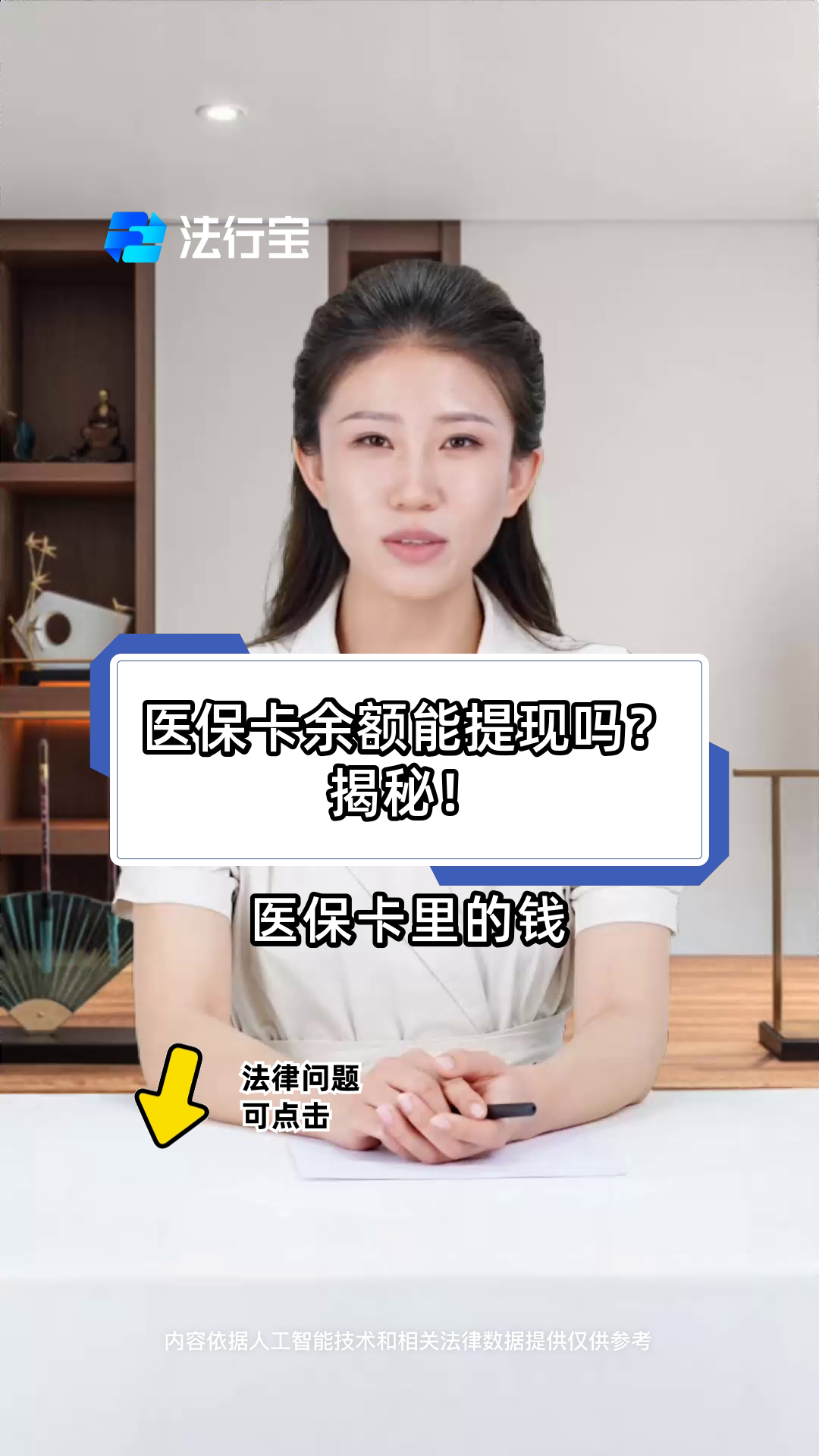 三沙最新医保卡套取现金操作25个点方法分析(最方便真实的三沙医保卡套取现金操作25个点嶶新qw413612诚安转出方法)