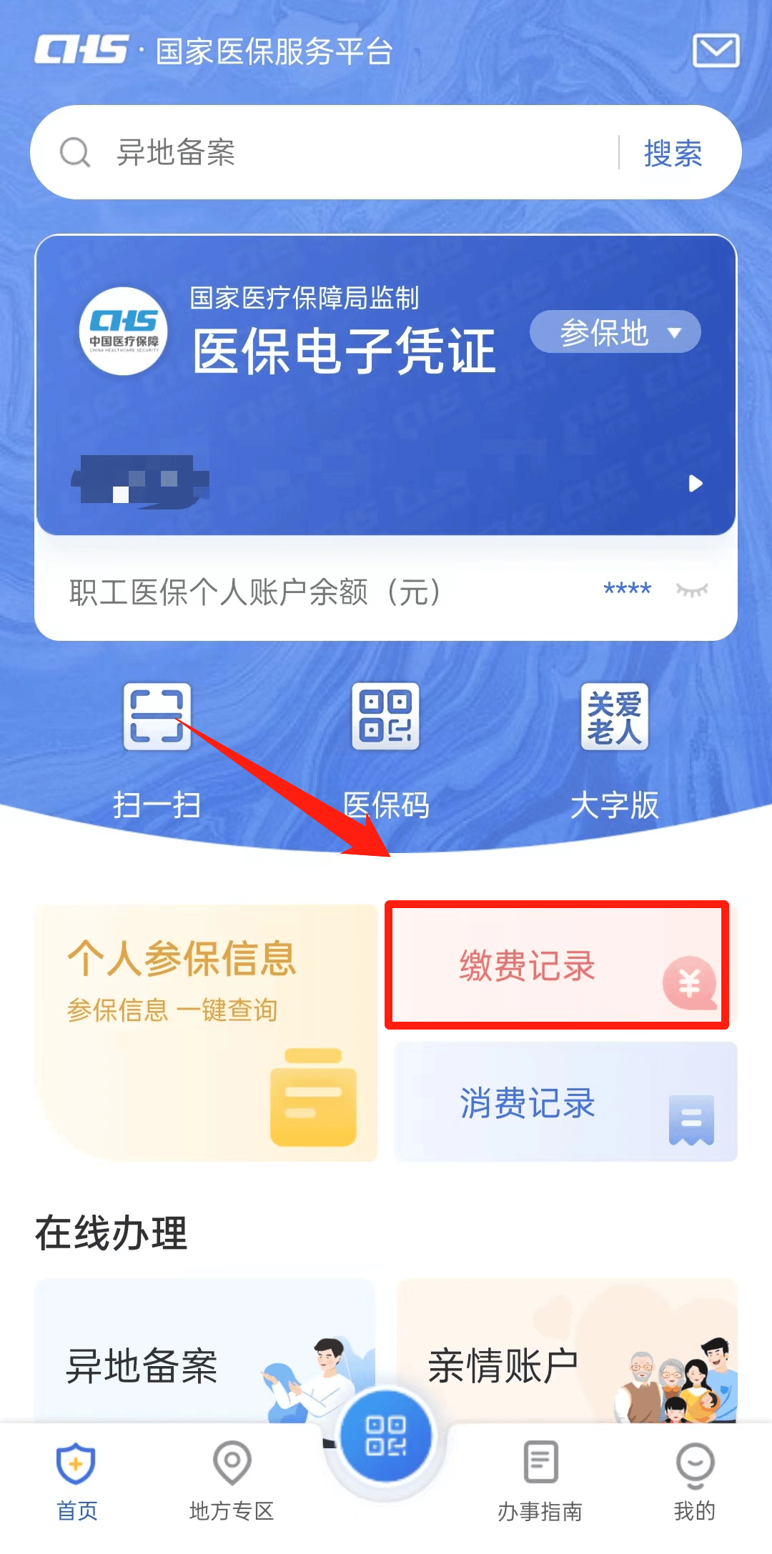 三沙最新医保取现合法吗方法分析(最方便真实的三沙医保取钱有什么影响方法)