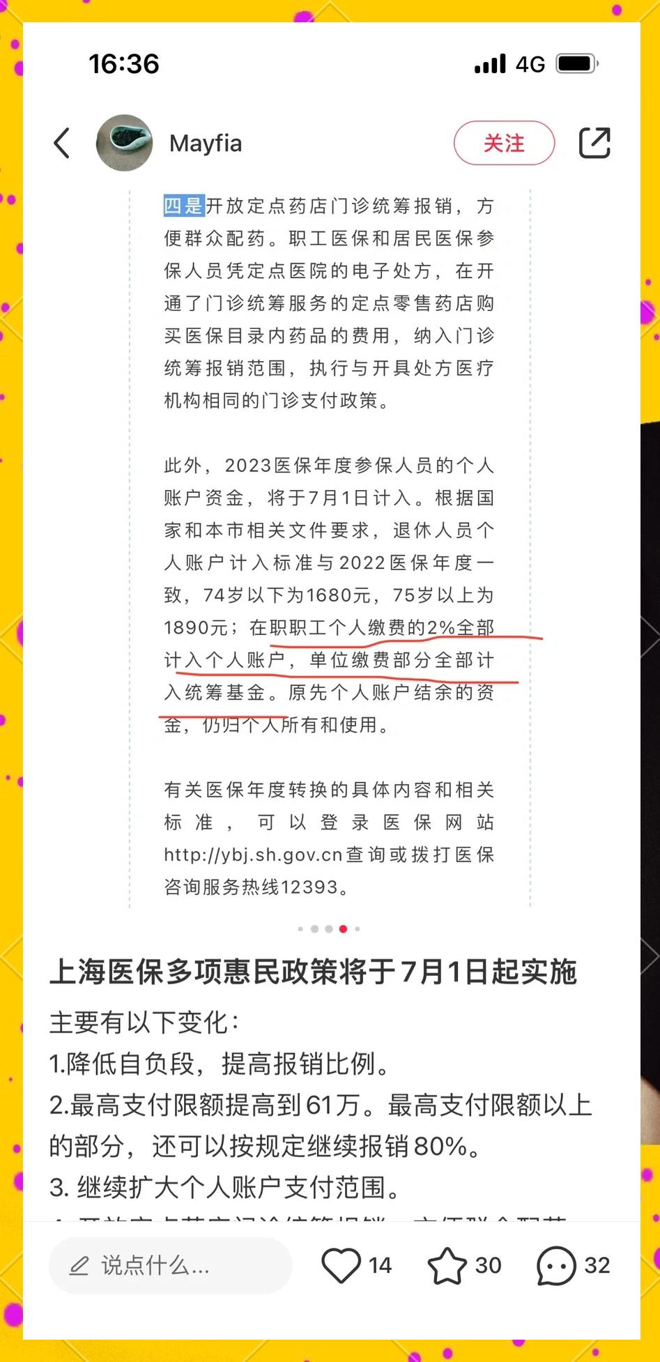 三沙最新上海医保卡一天最多刷多少钱方法分析(最方便真实的三沙上海医保一天可刷多少钱啊方法)