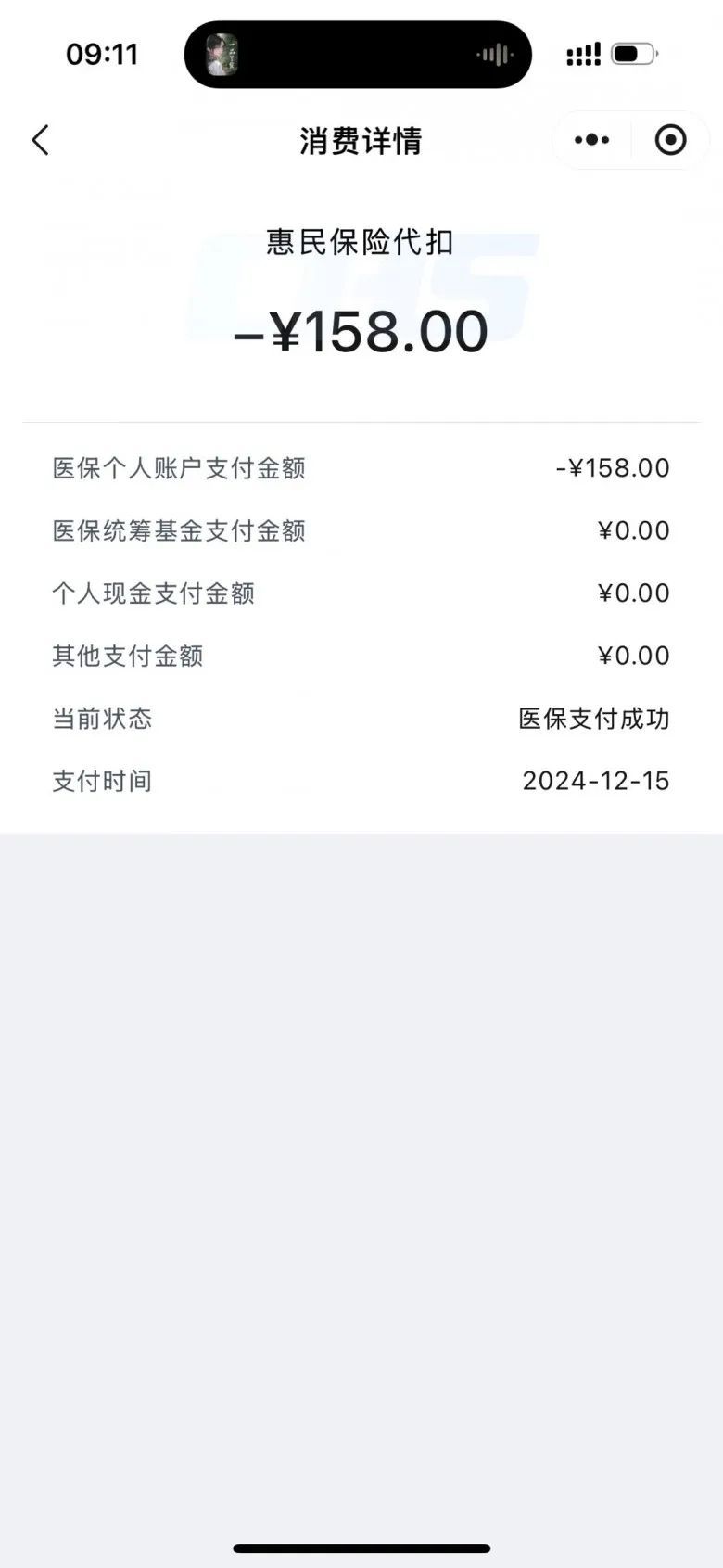三沙最新医保卡返现的钱在哪里查方法分析(最方便真实的三沙医保卡返现的钱在哪里查询方法)