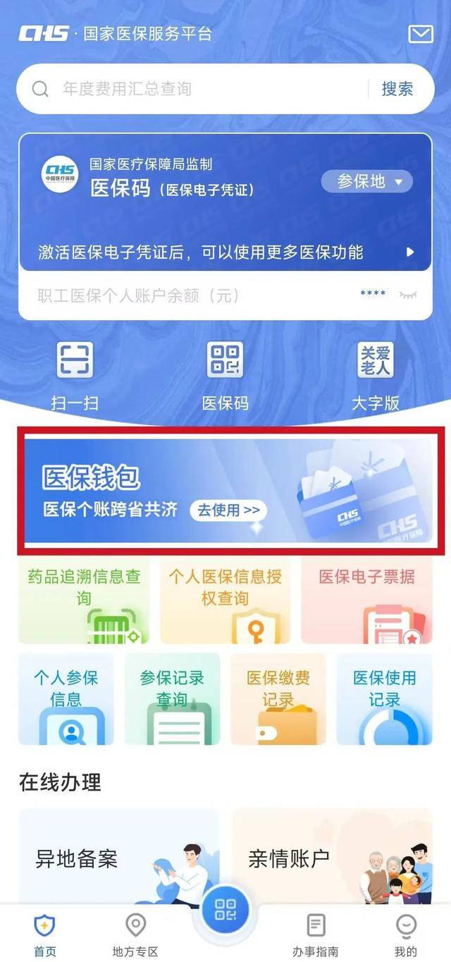 三沙最新医保卡提现套取微信方法分析(最方便真实的三沙医保提取24小时微信方法)