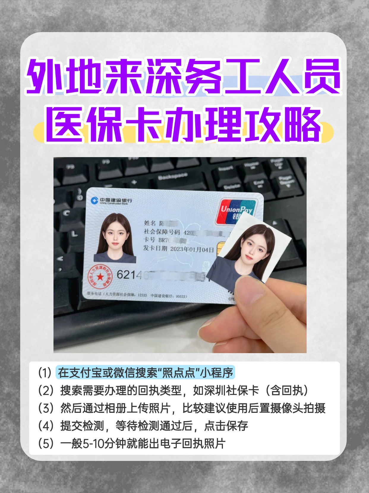 三沙最新合肥哪里可以套医保卡方法分析(最方便真实的三沙合肥实体医保卡在哪里办理方法)