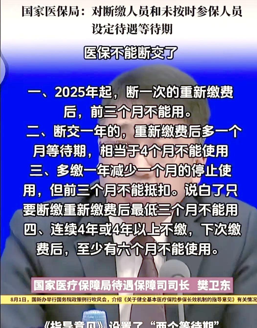 三沙最新找中介10分钟提取医保2025方法分析(最方便真实的三沙找中介10分钟提取医保宁波可以吗方法)